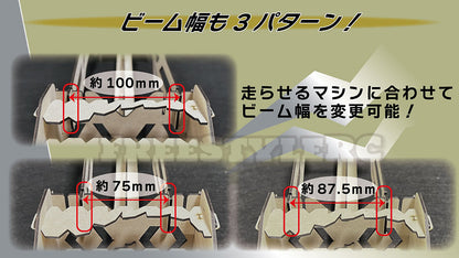 組立式RCクローラーコース トリックビーム ラジコンコース